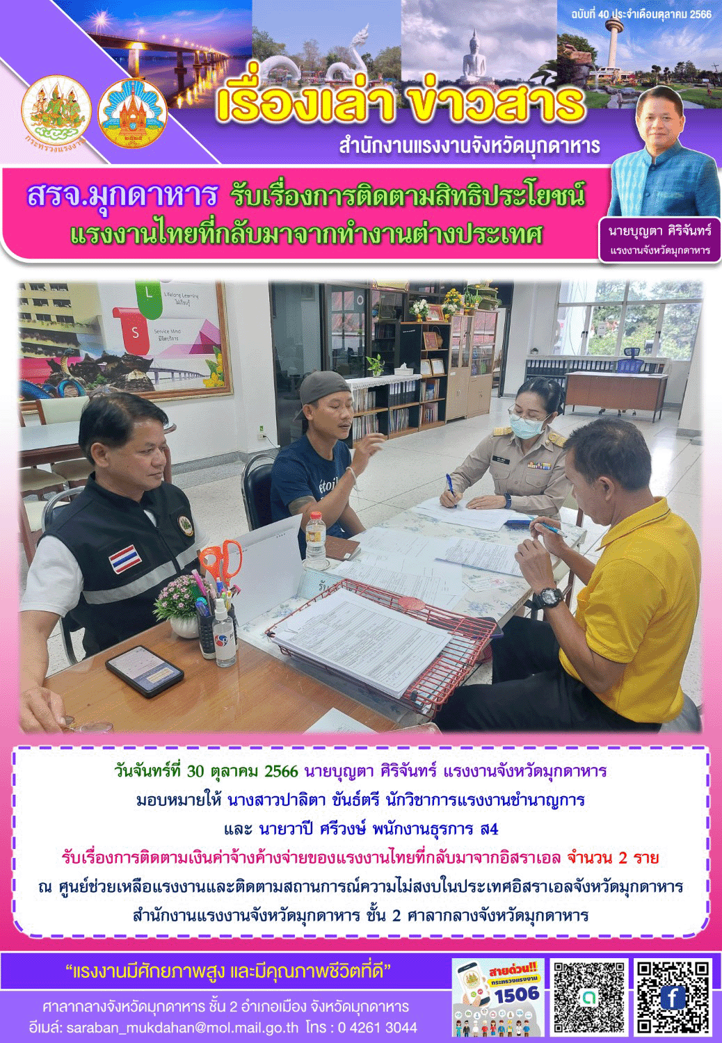 Mol-Thailand