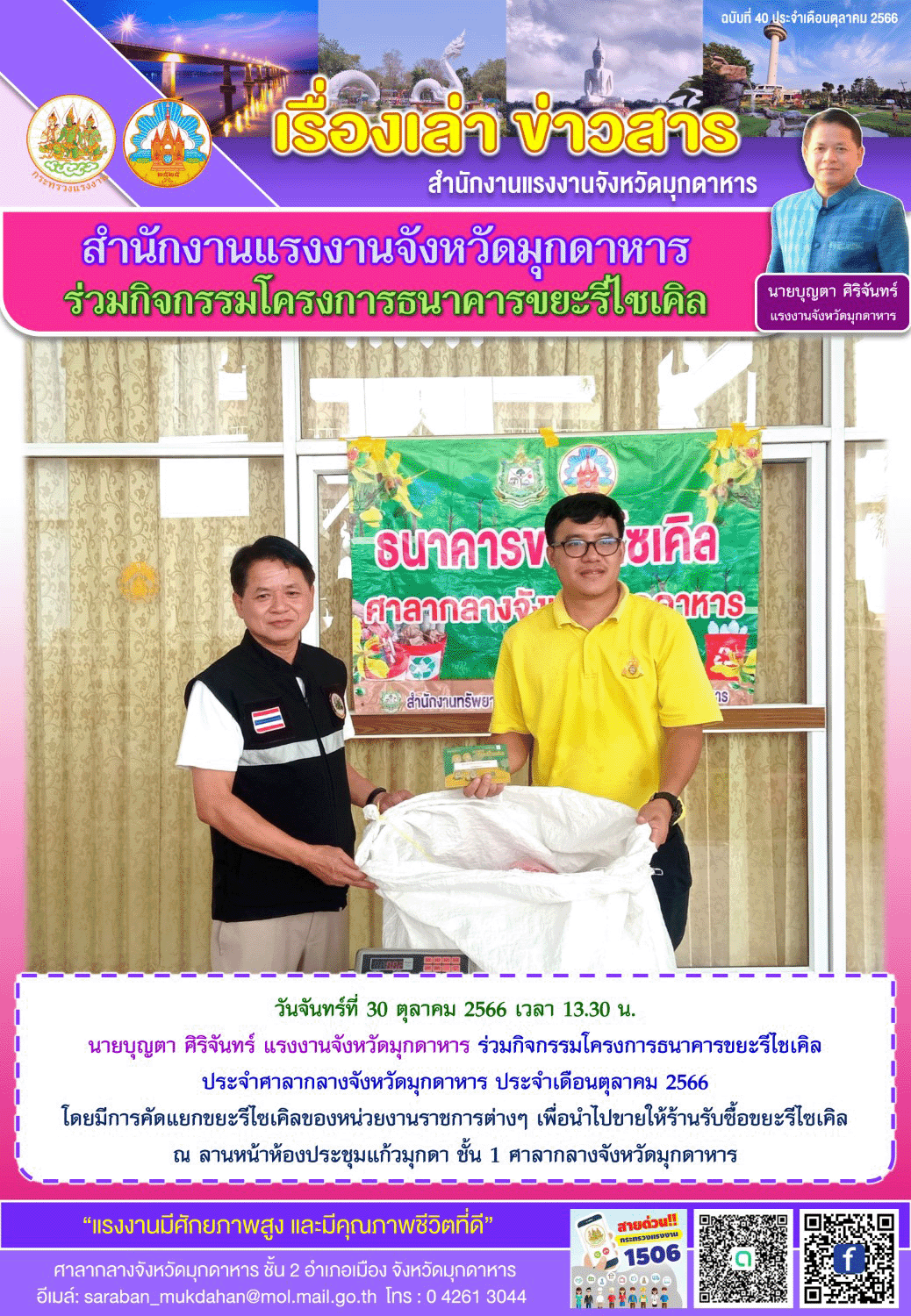 Mol-Thailand