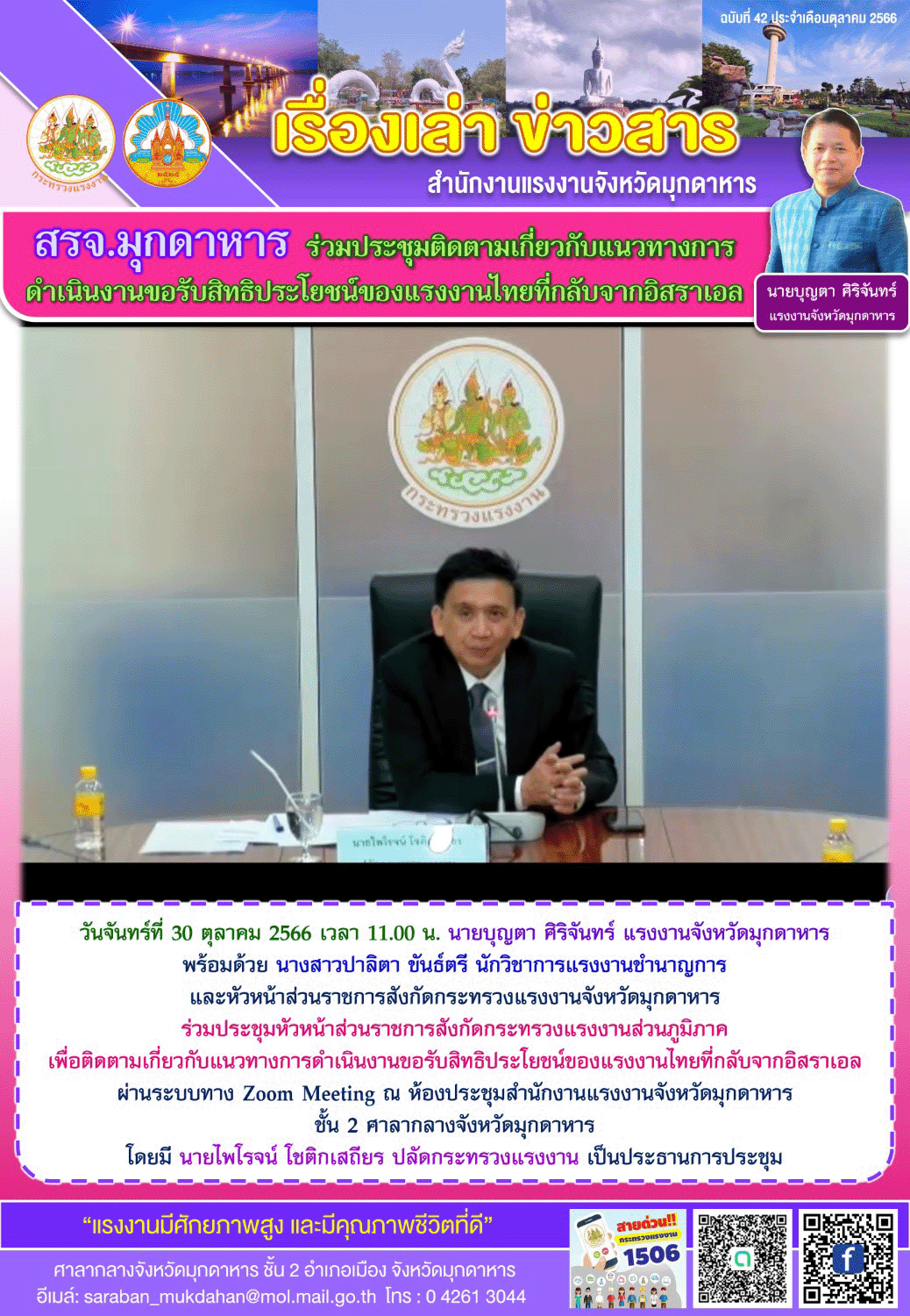Mol-Thailand