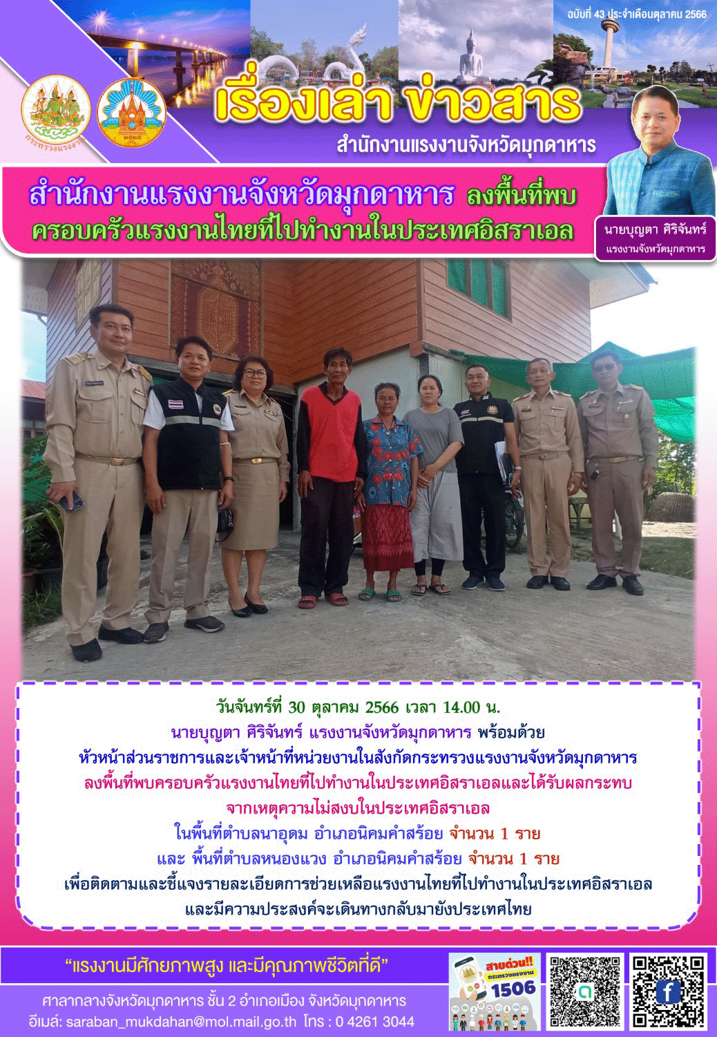Mol-Thailand
