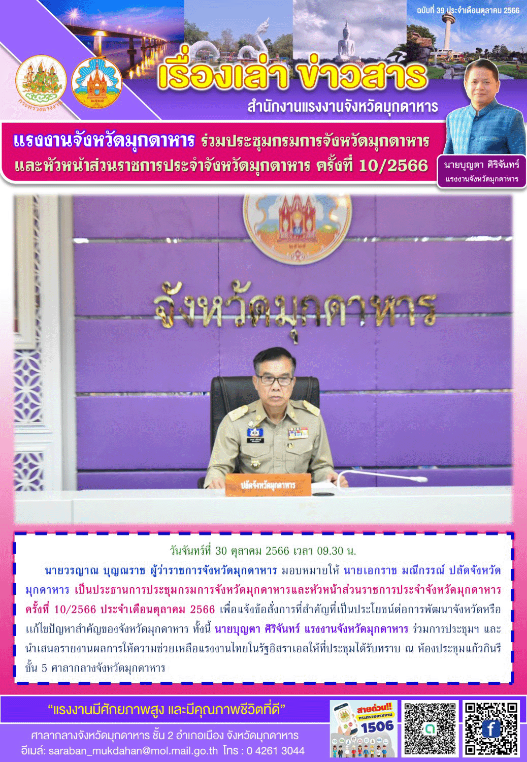 Mol-Thailand