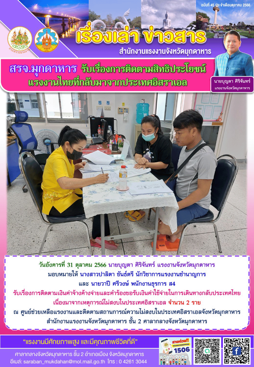 Mol-Thailand