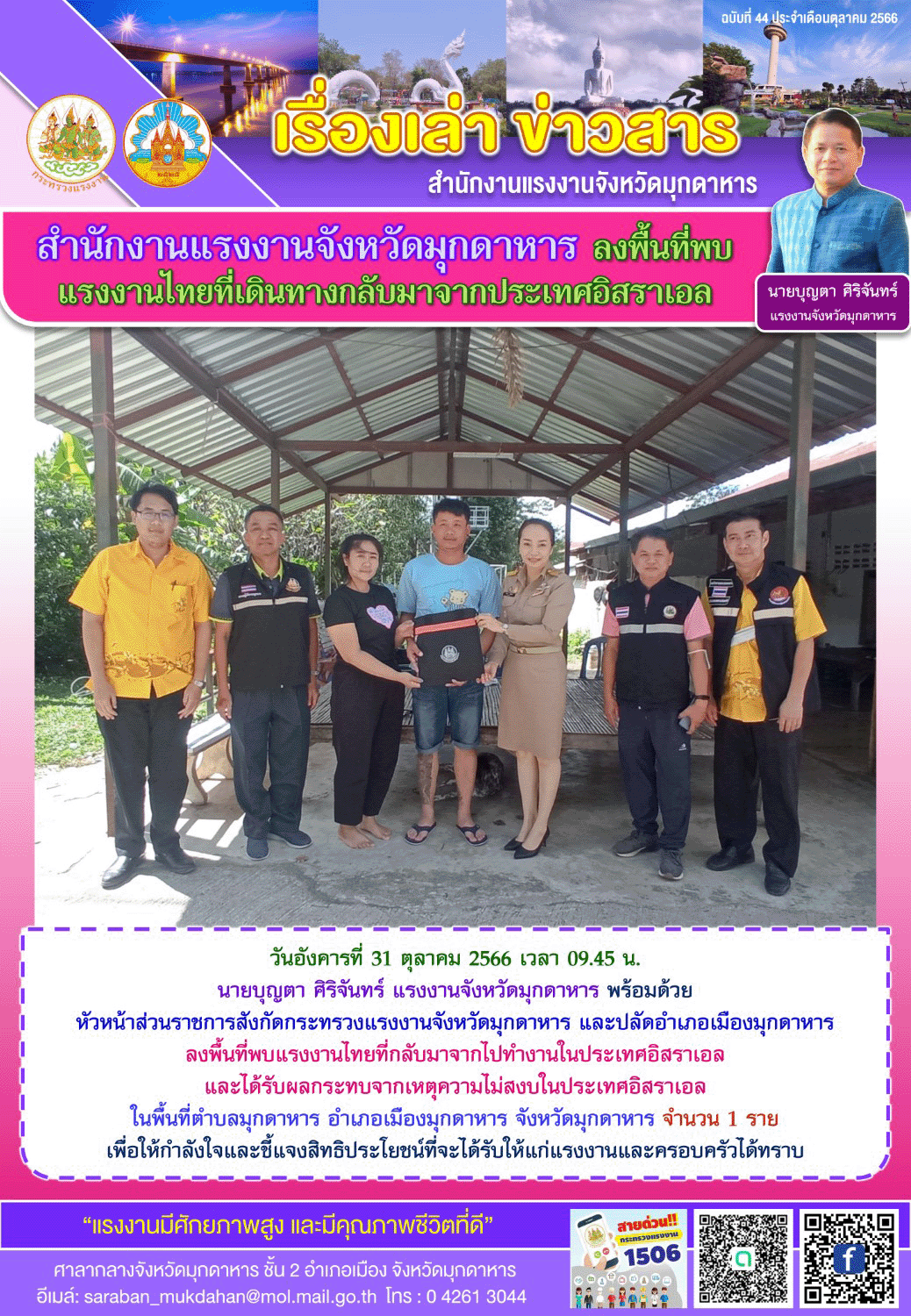 Mol-Thailand