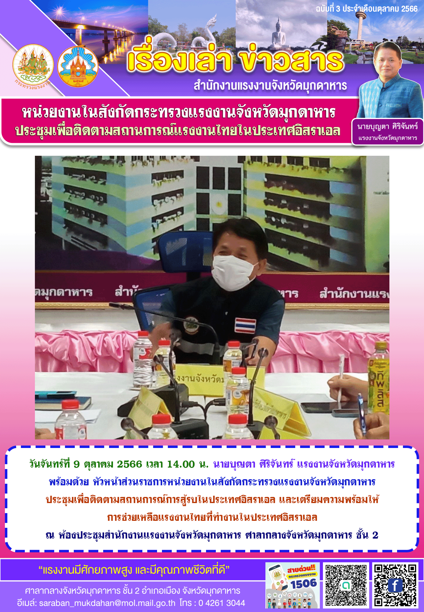 Mol-Thailand