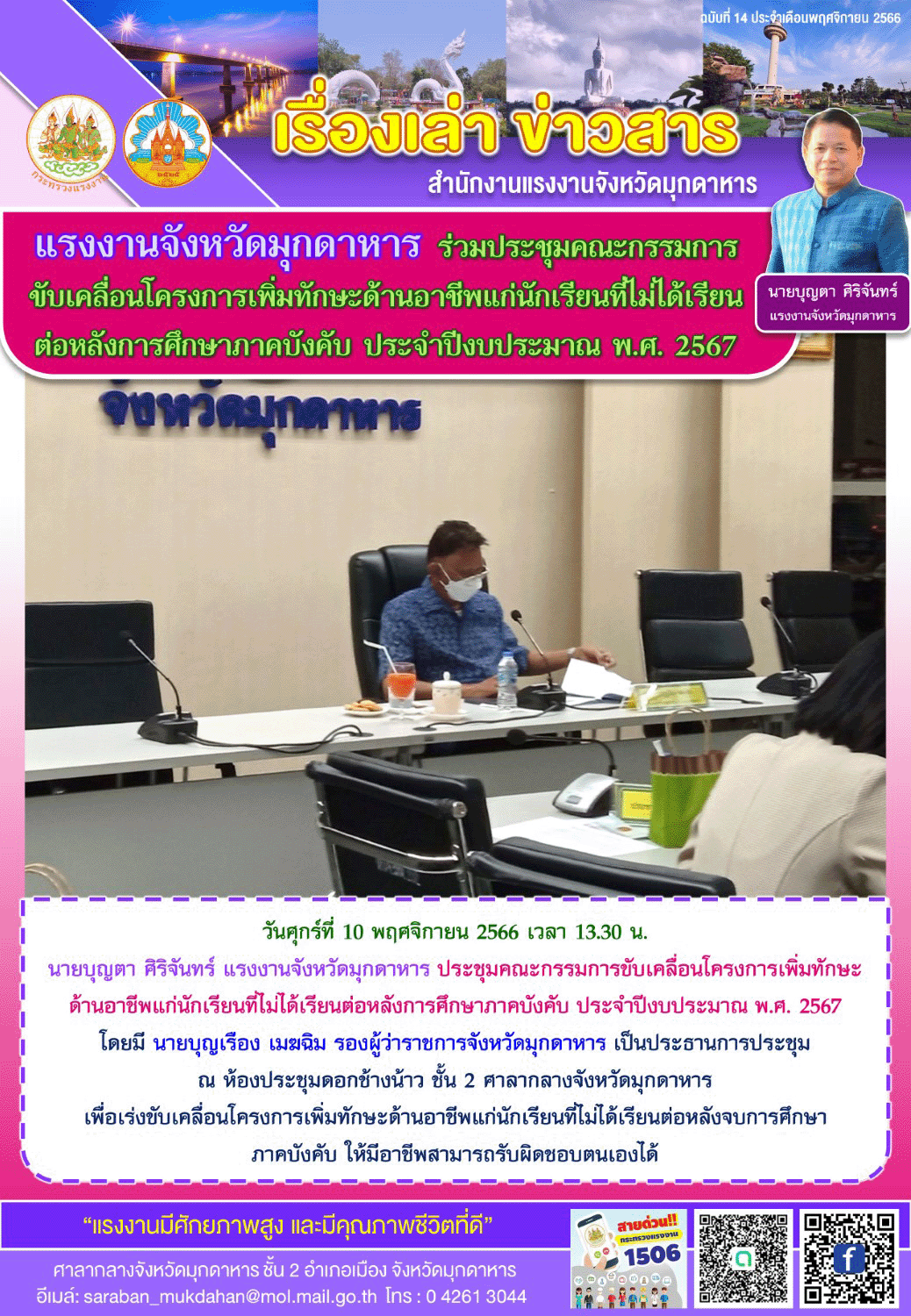 Mol-Thailand