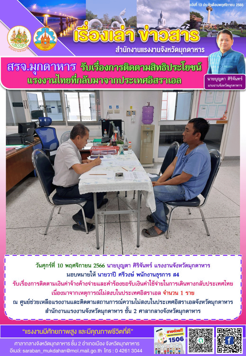 Mol-Thailand
