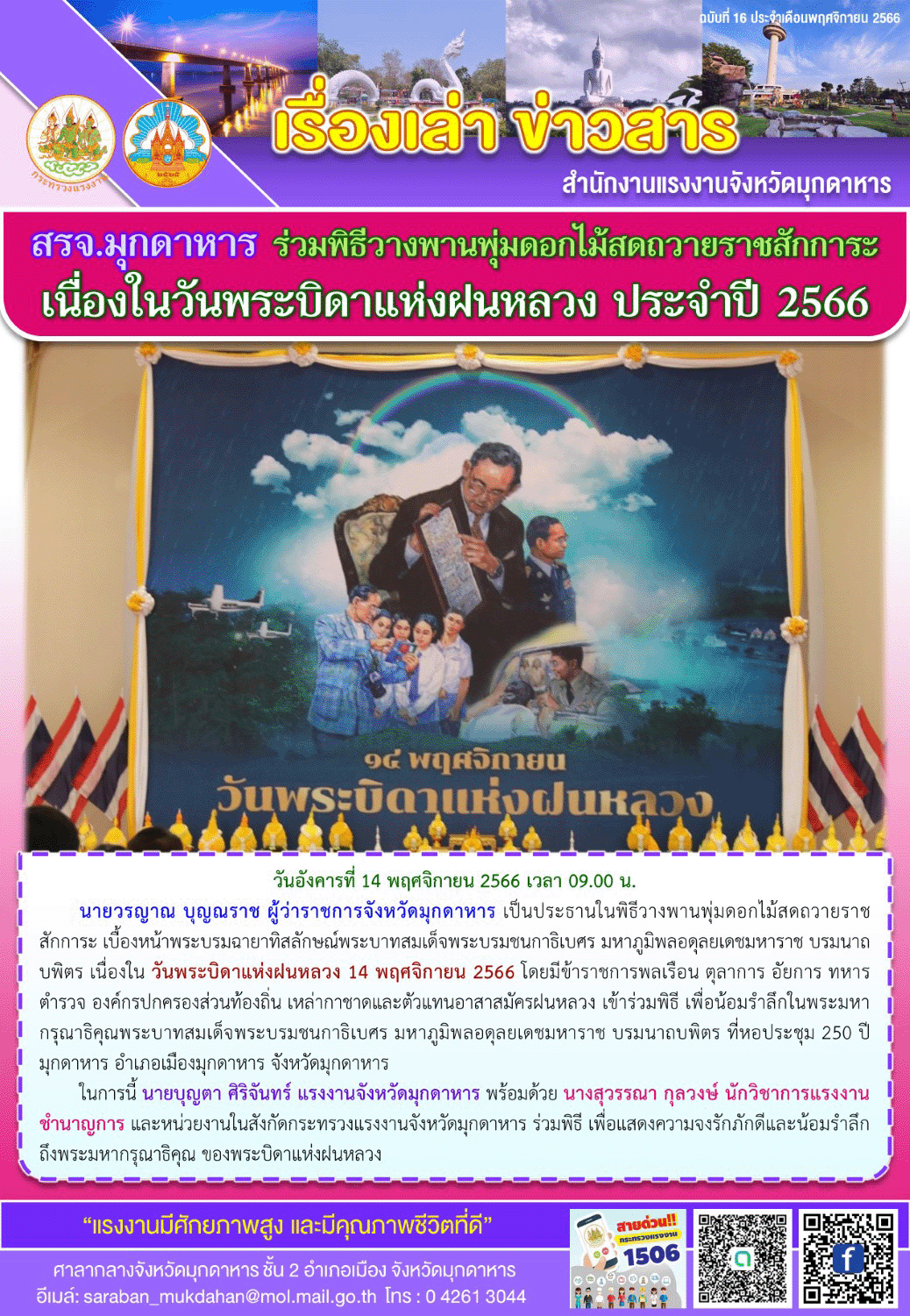 Mol-Thailand