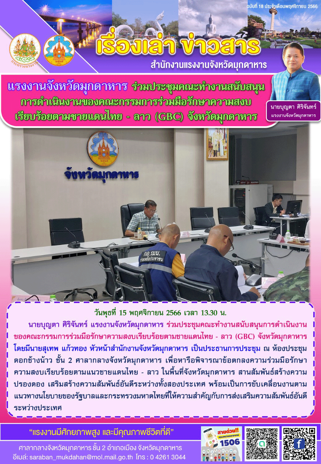 Mol-Thailand