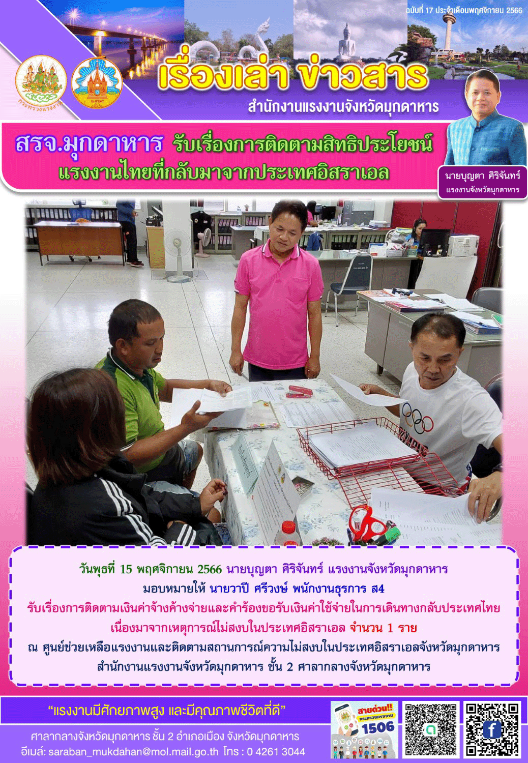 Mol-Thailand
