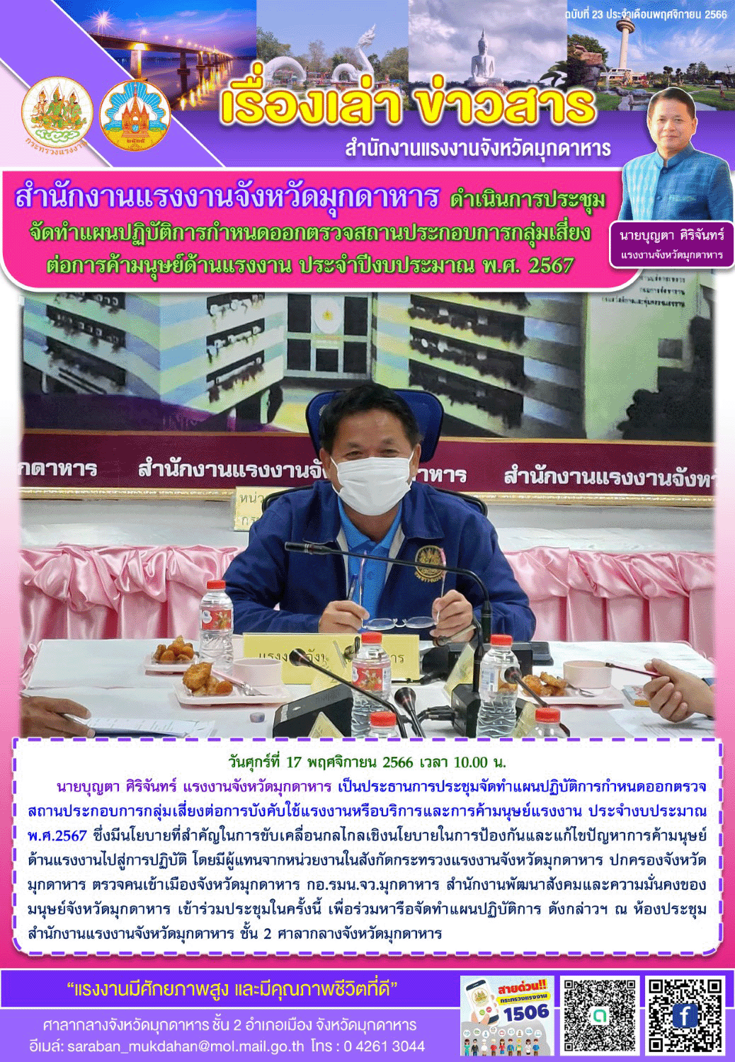 Mol-Thailand