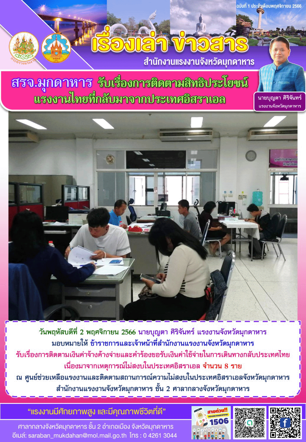 Mol-Thailand