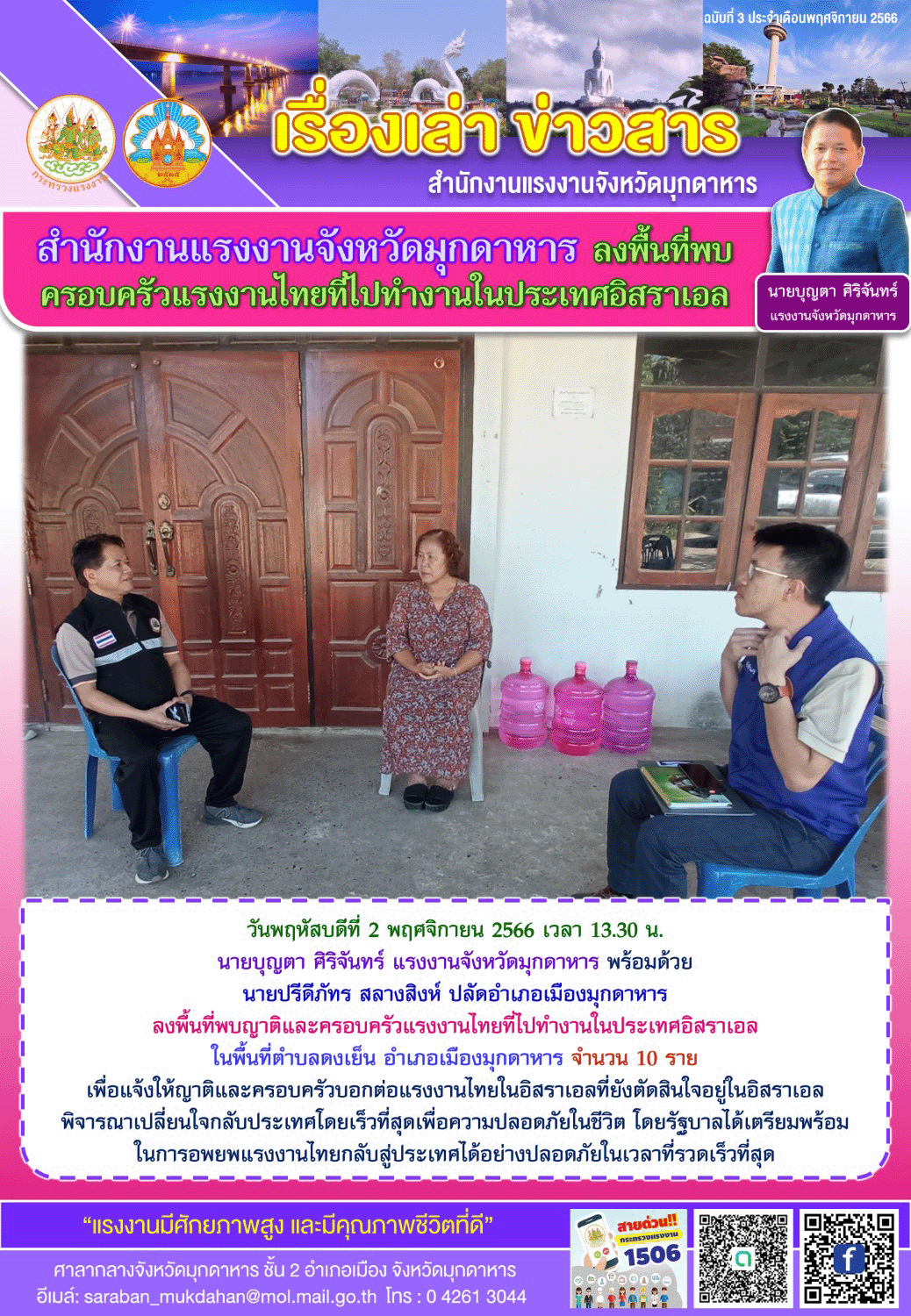 Mol-Thailand