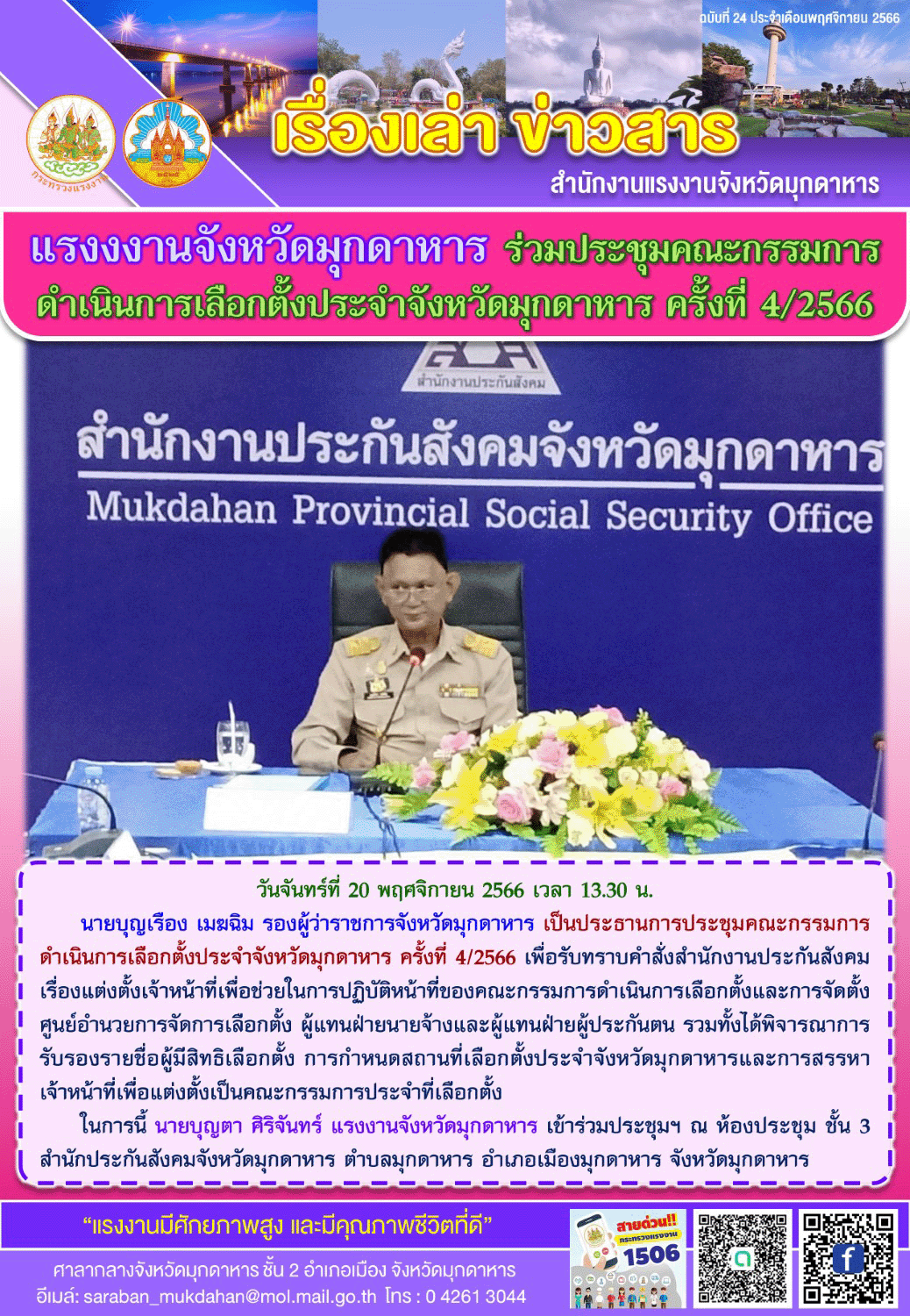 Mol-Thailand