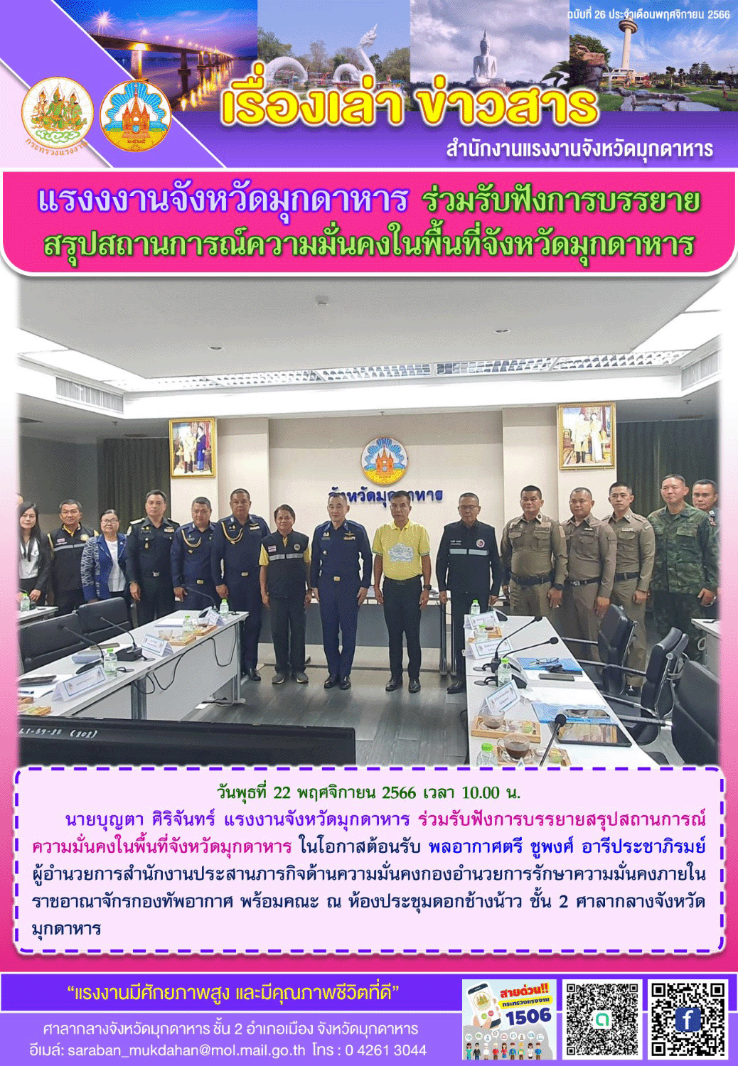 Mol-Thailand