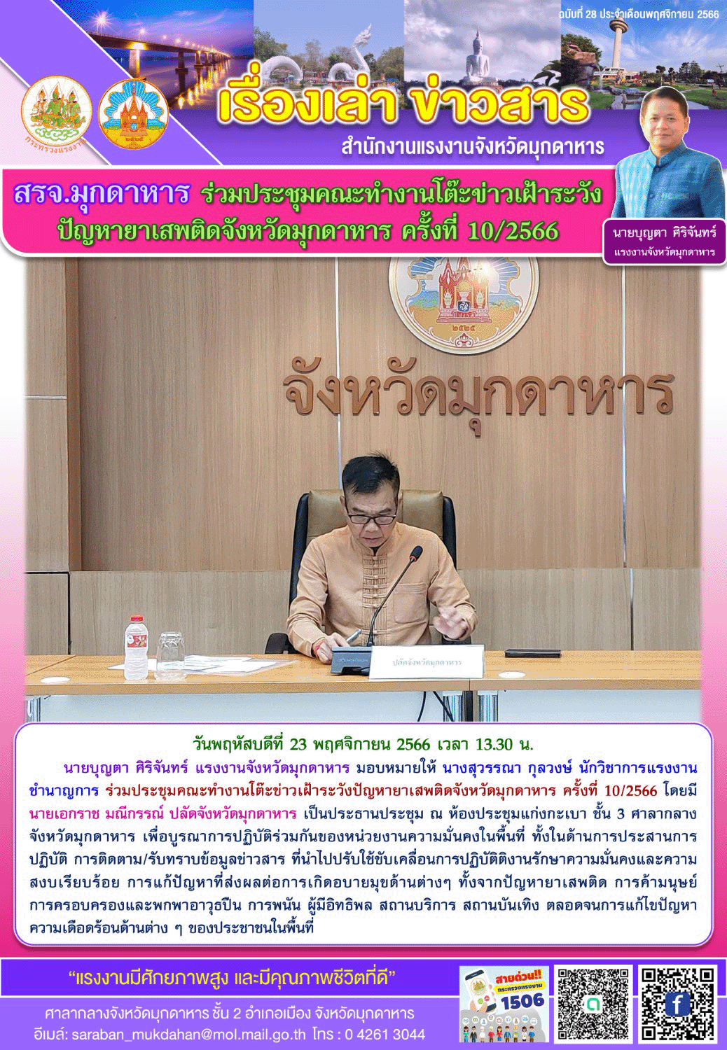 Mol-Thailand