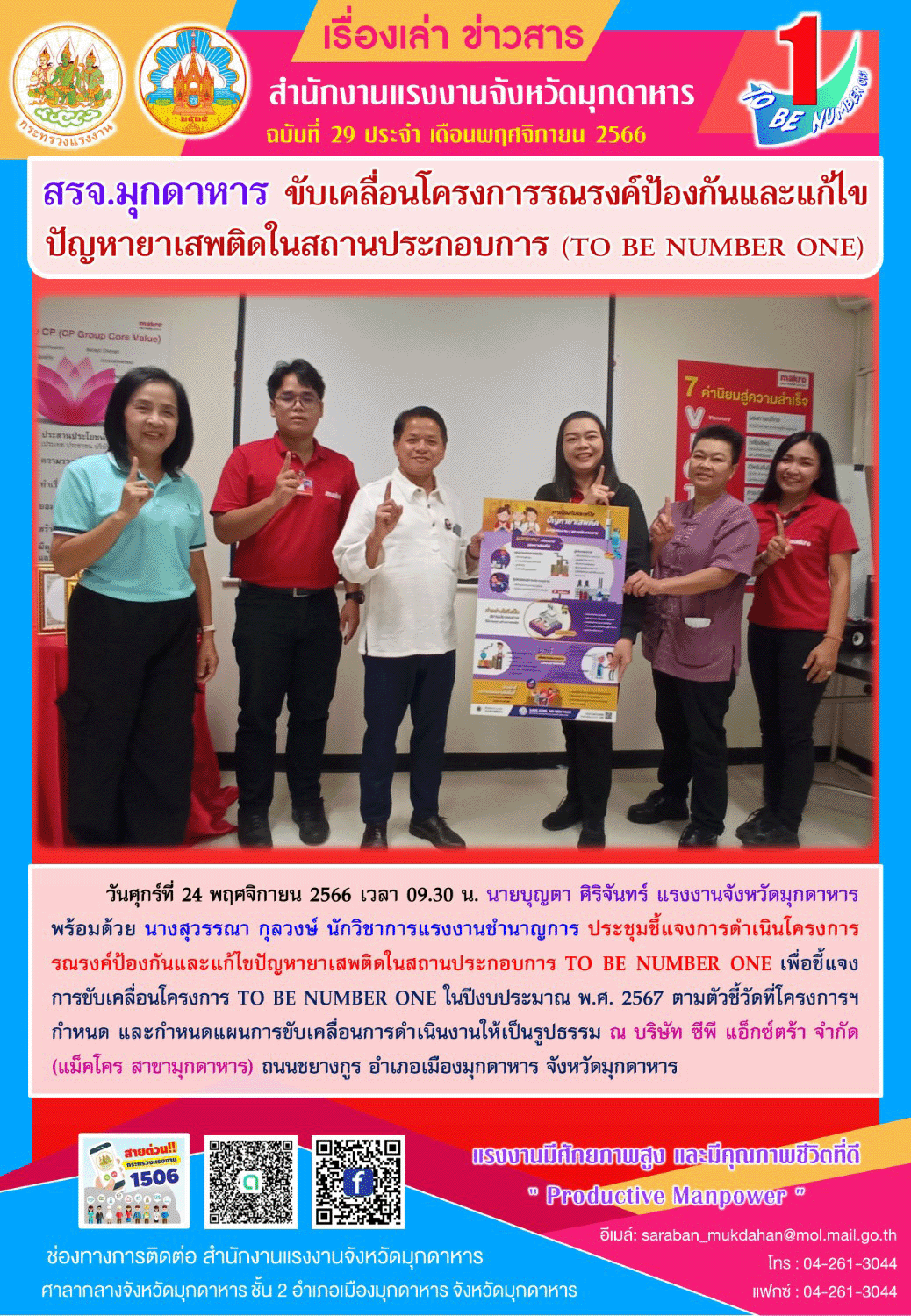 Mol-Thailand