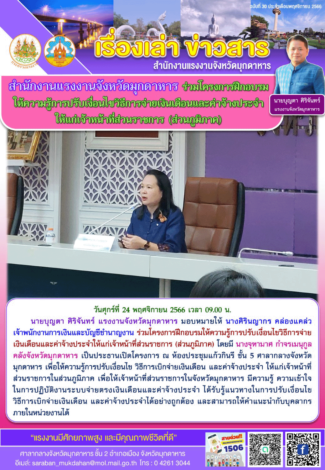 Mol-Thailand