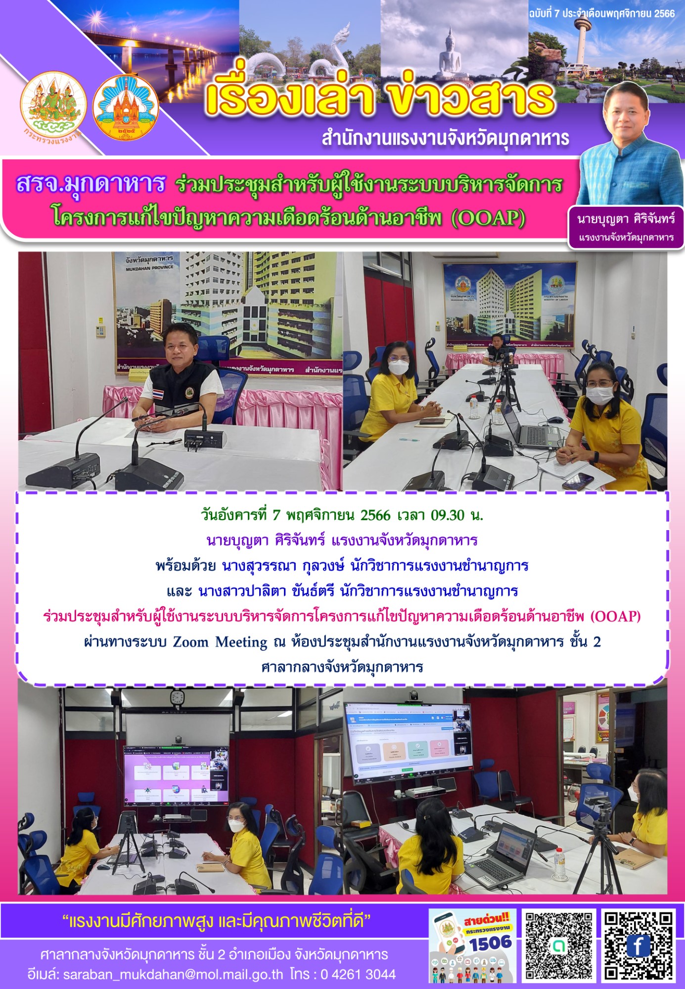 Mol-Thailand