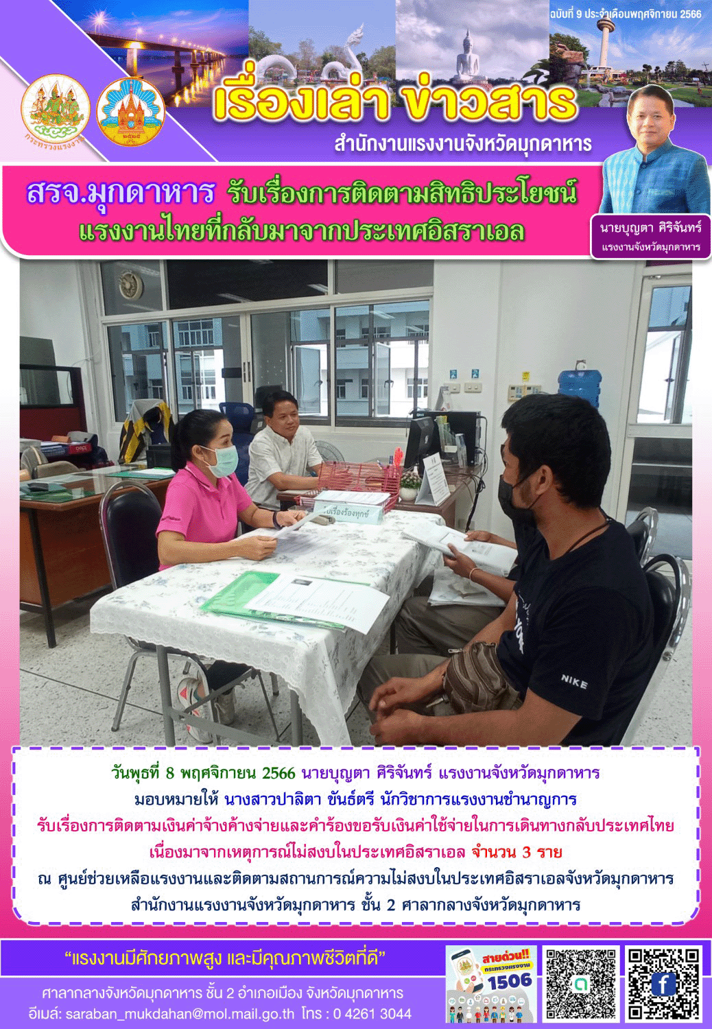 Mol-Thailand