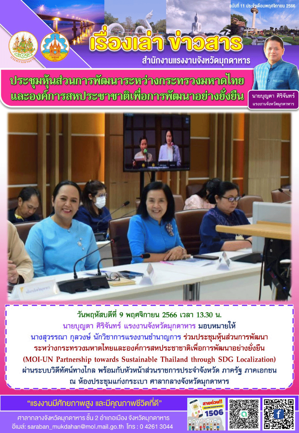 Mol-Thailand