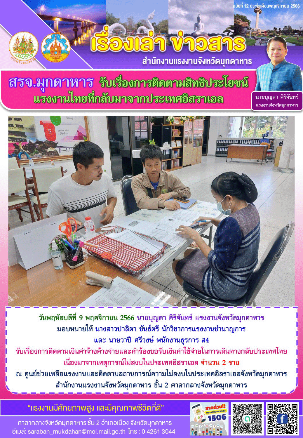 Mol-Thailand