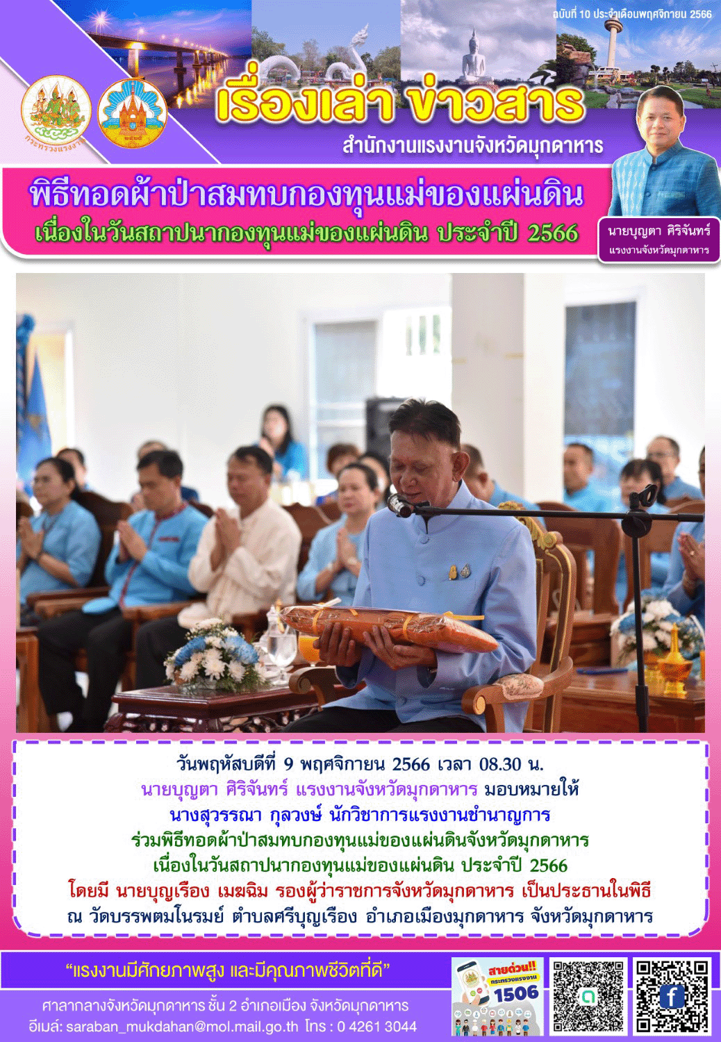 Mol-Thailand