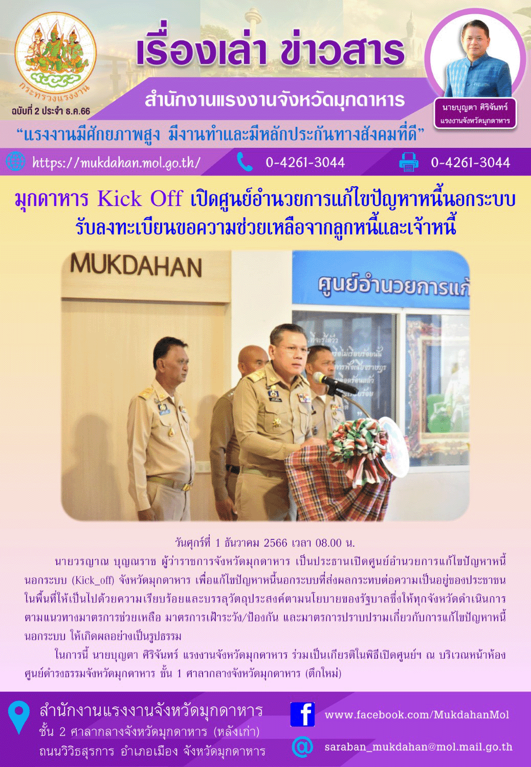 Mol-Thailand