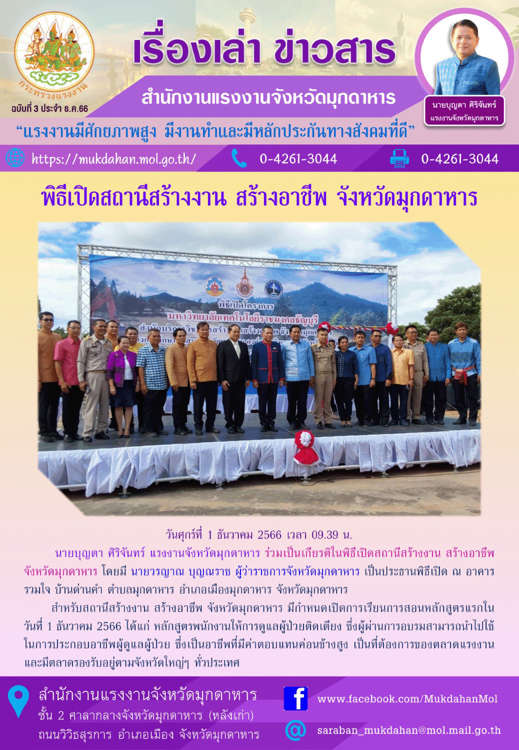 Mol-Thailand