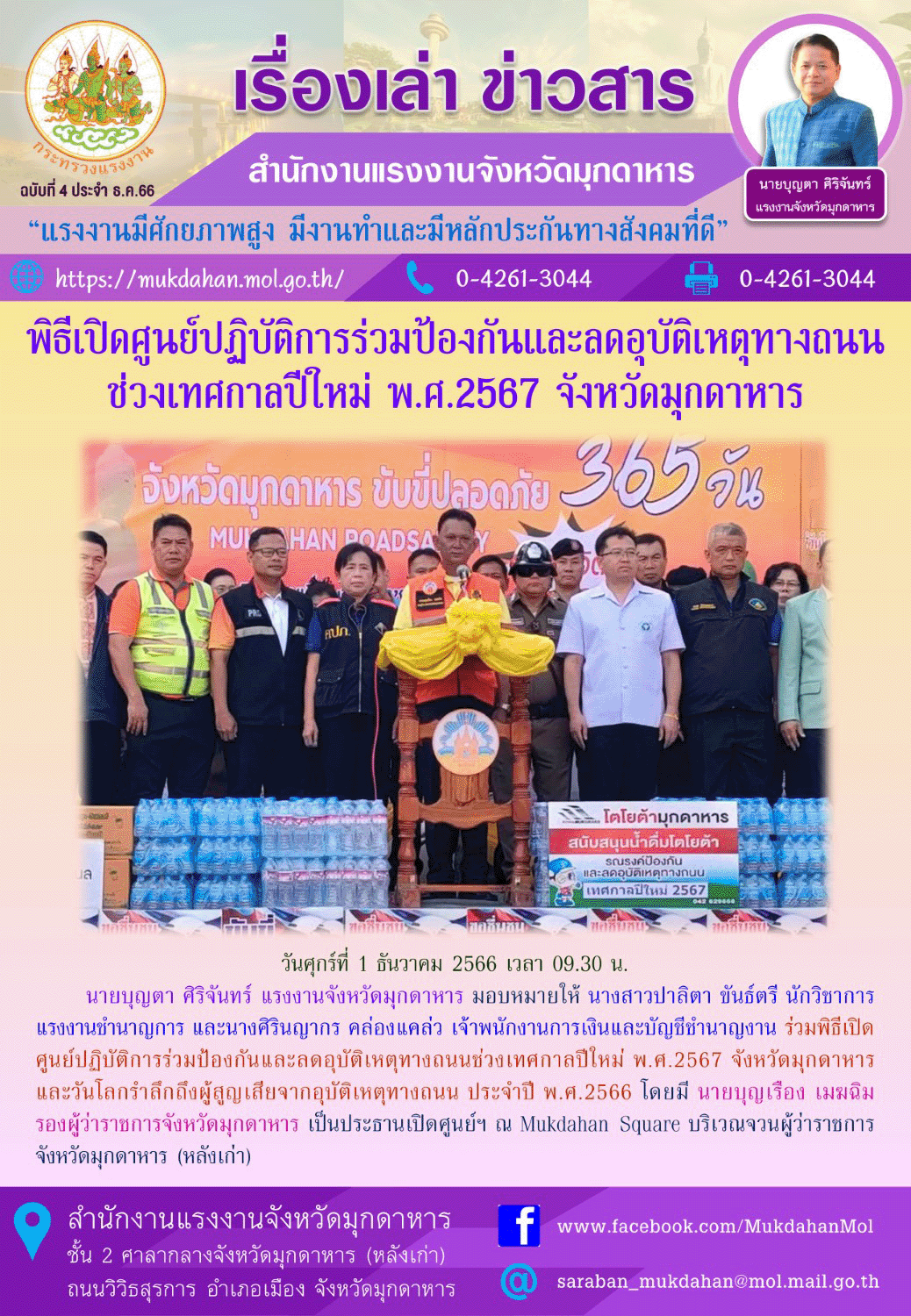 Mol-Thailand
