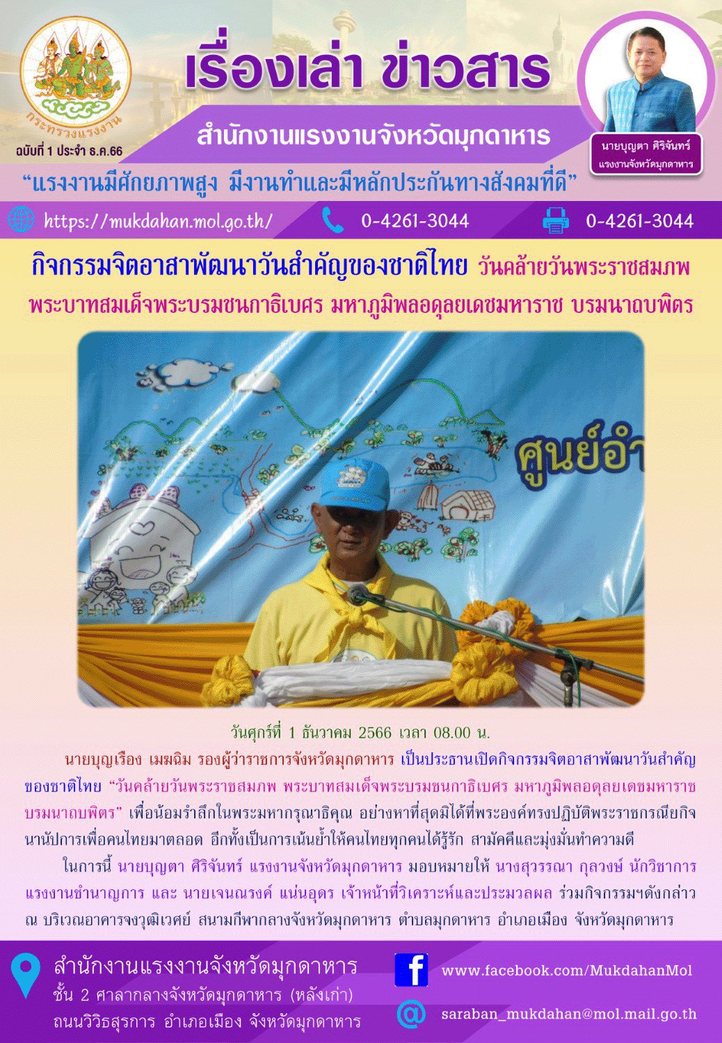 Mol-Thailand