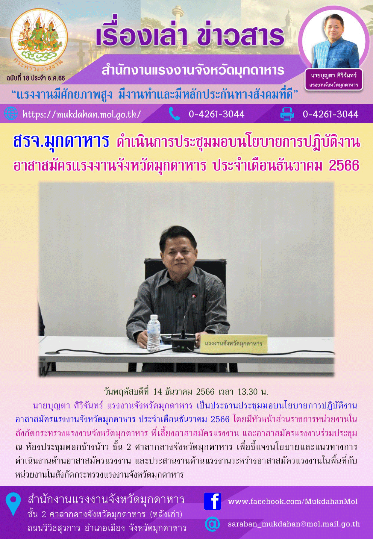 Mol-Thailand