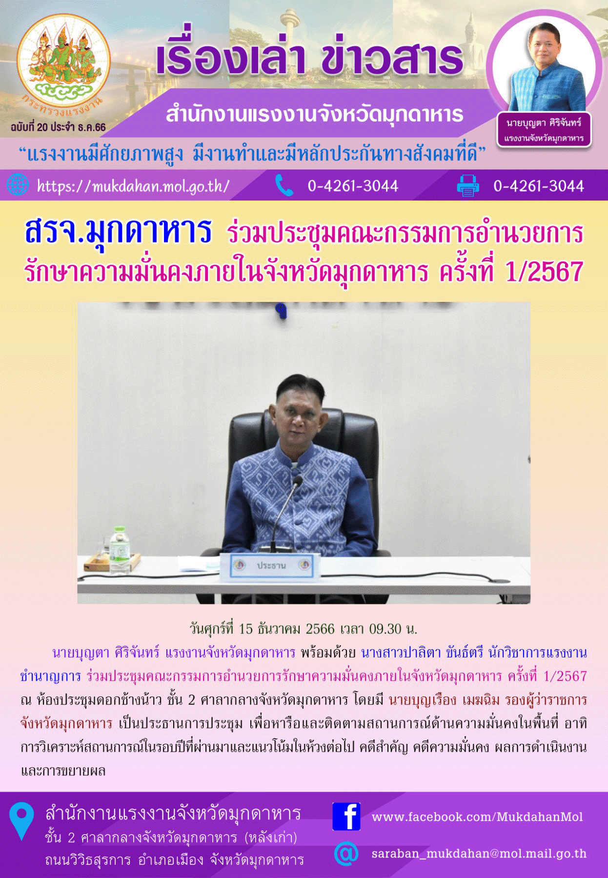 Mol-Thailand