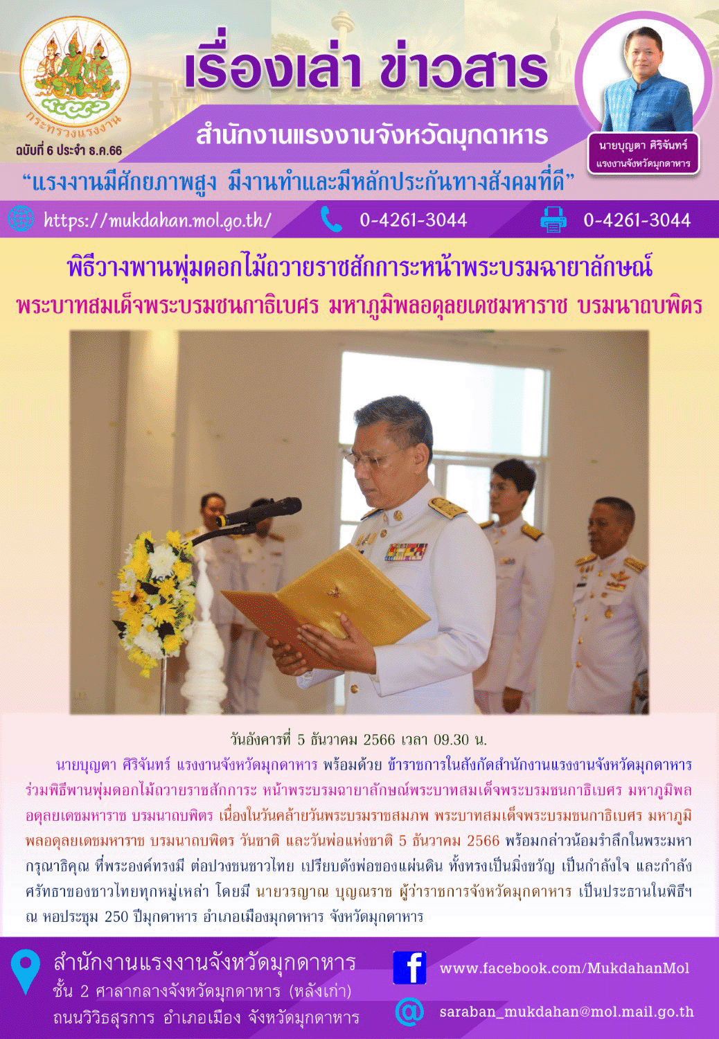 Mol-Thailand