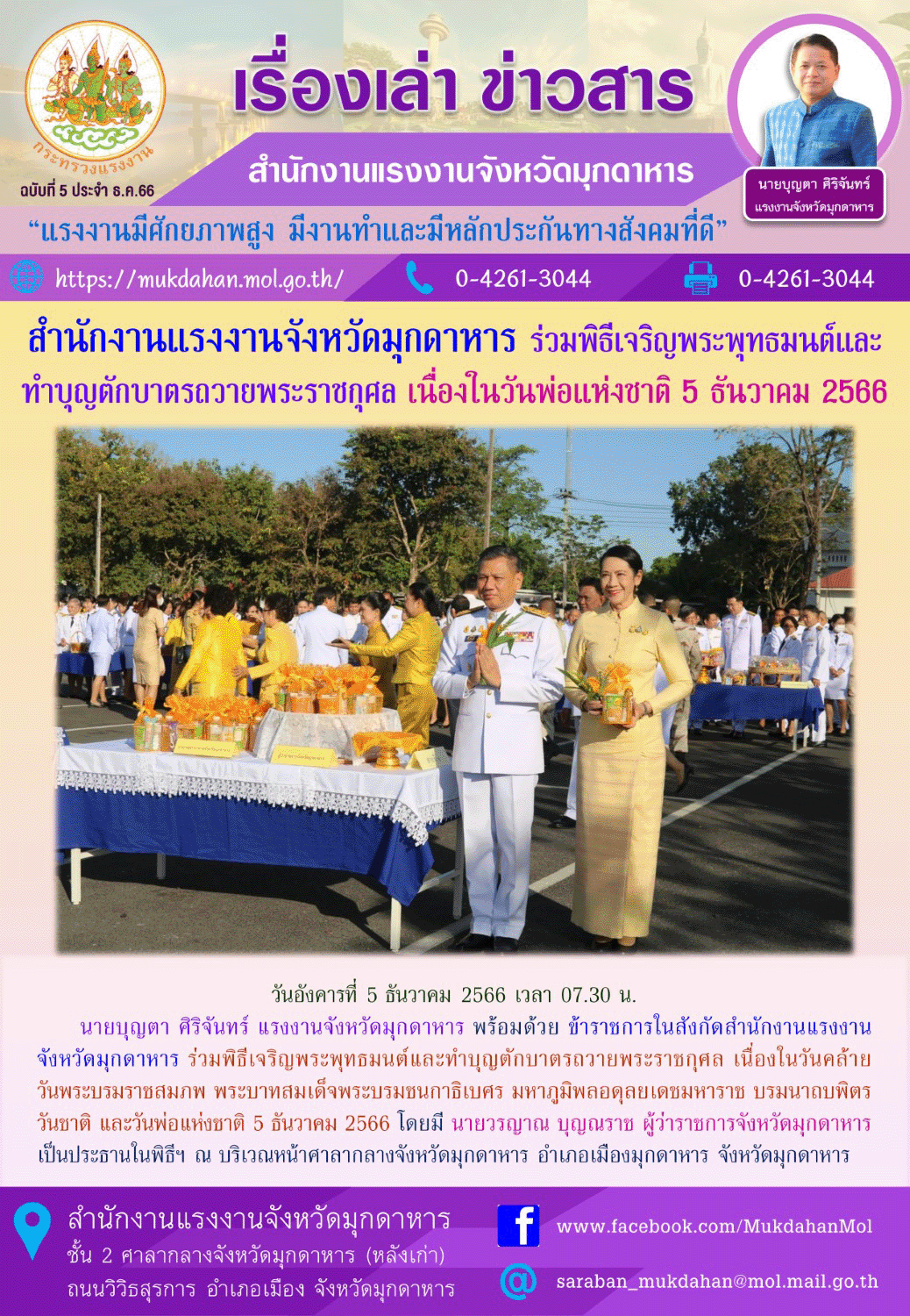 Mol-Thailand