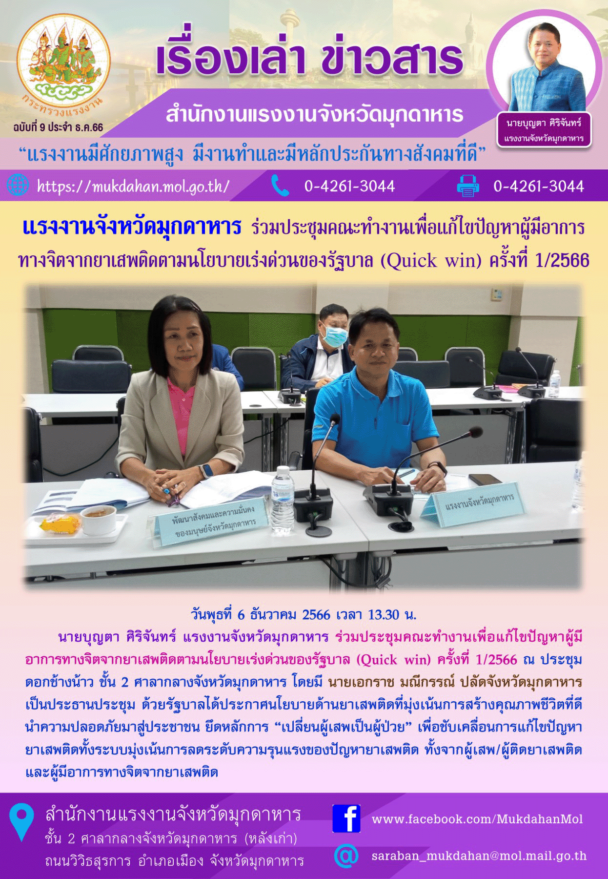 Mol-Thailand