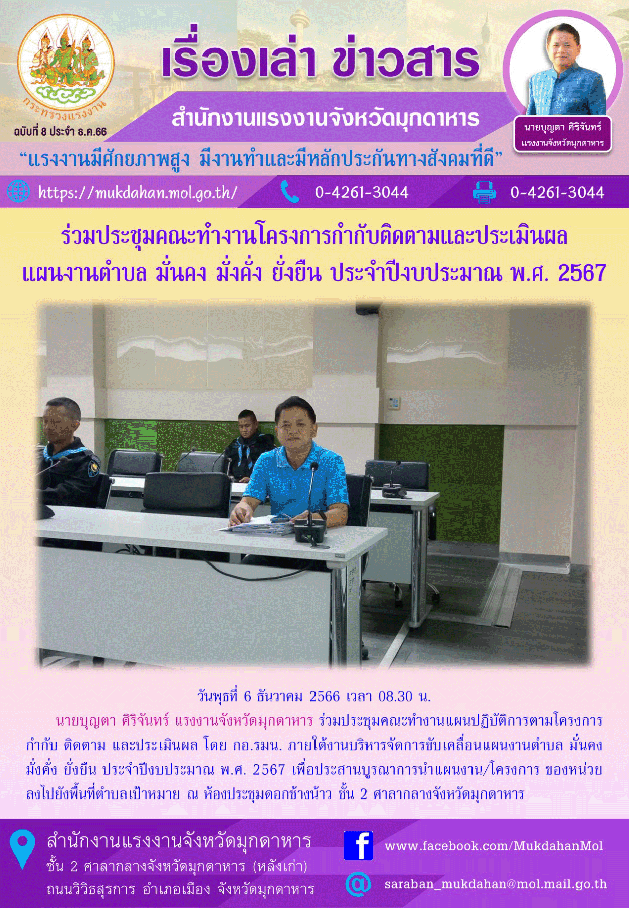 Mol-Thailand