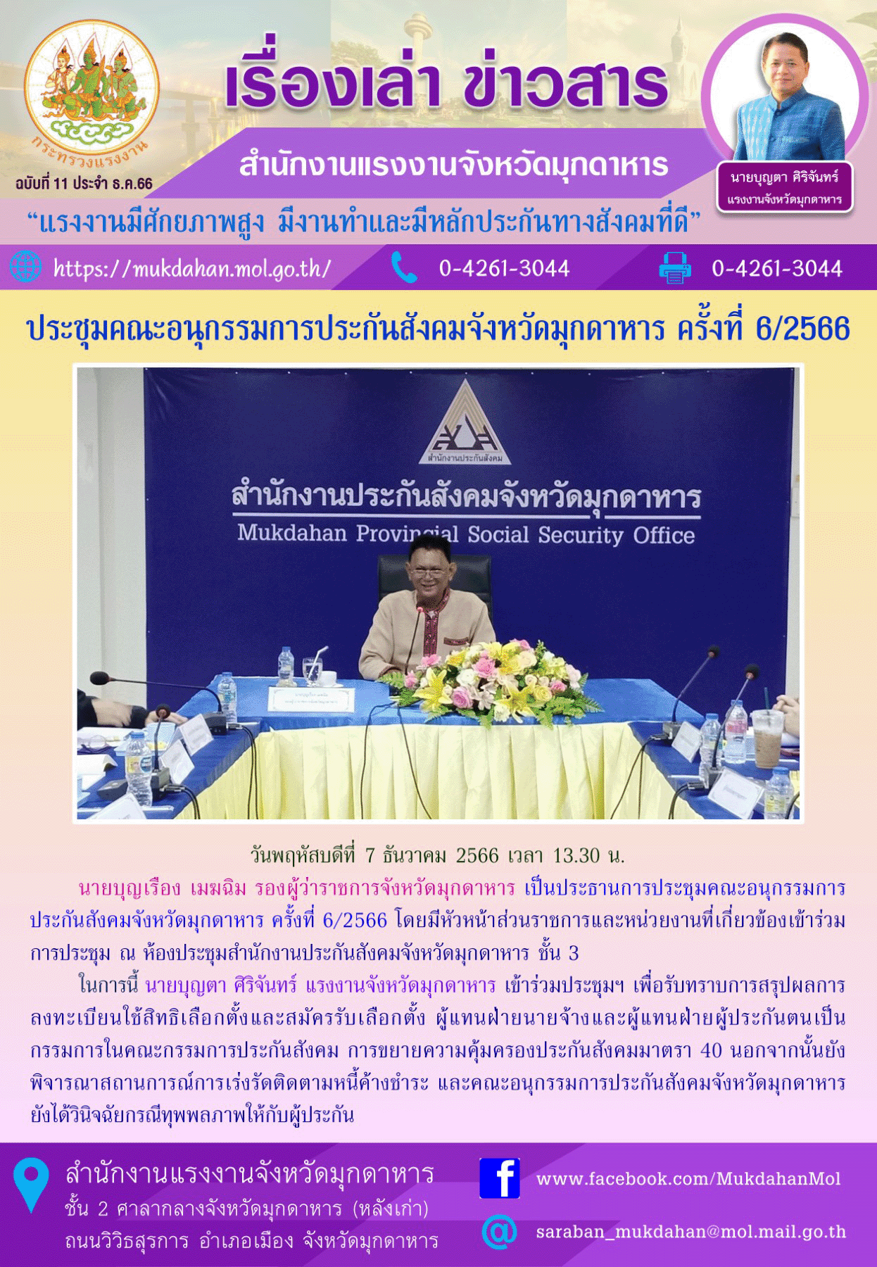 Mol-Thailand