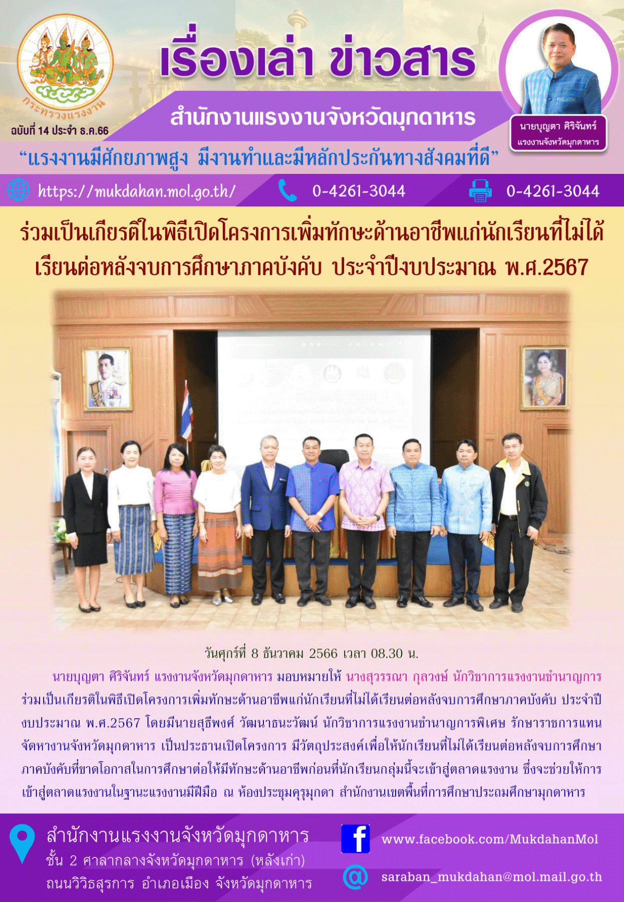 Mol-Thailand