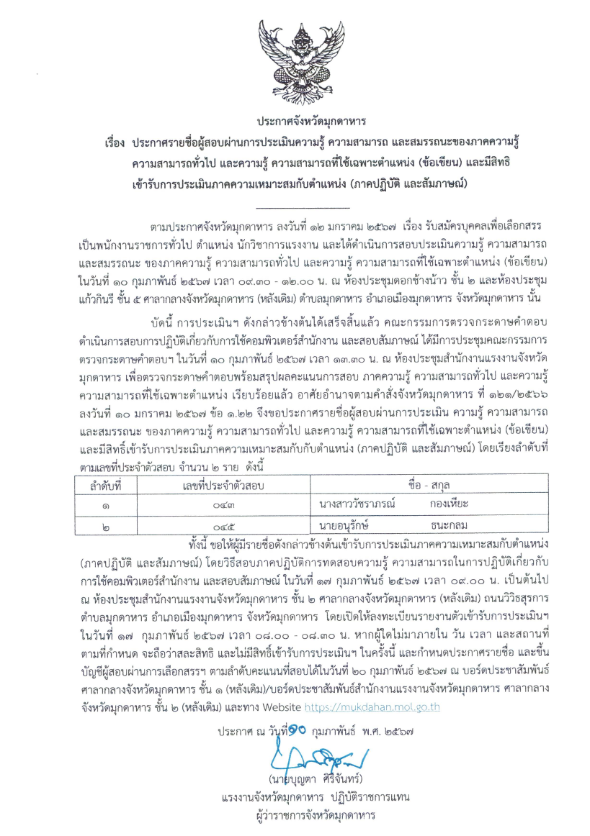 Mol-Thailand
