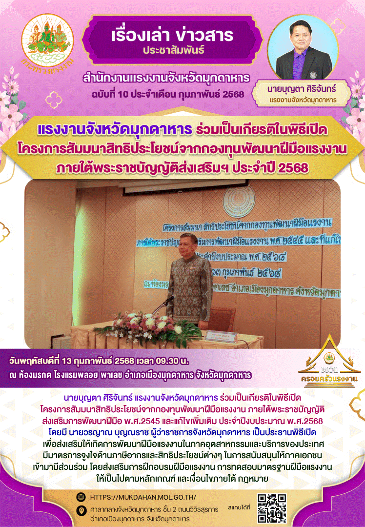 Mol-Thailand
