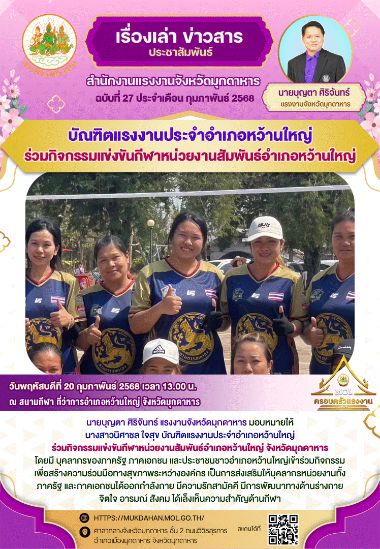 Mol-Thailand