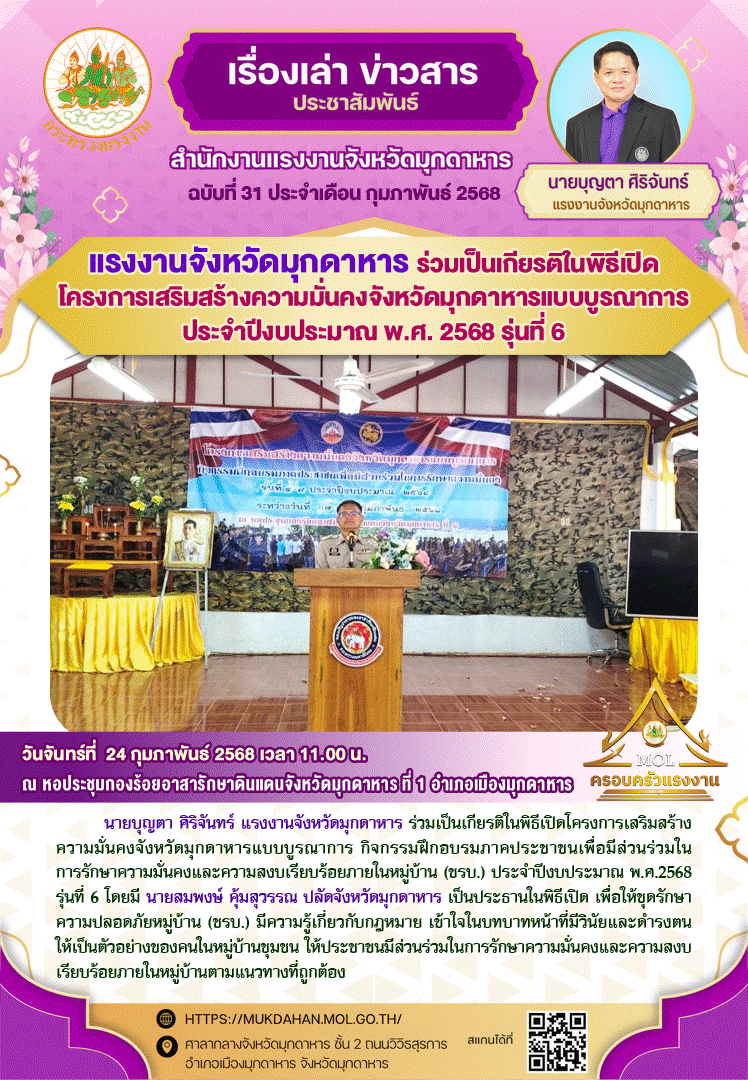 Mol-Thailand