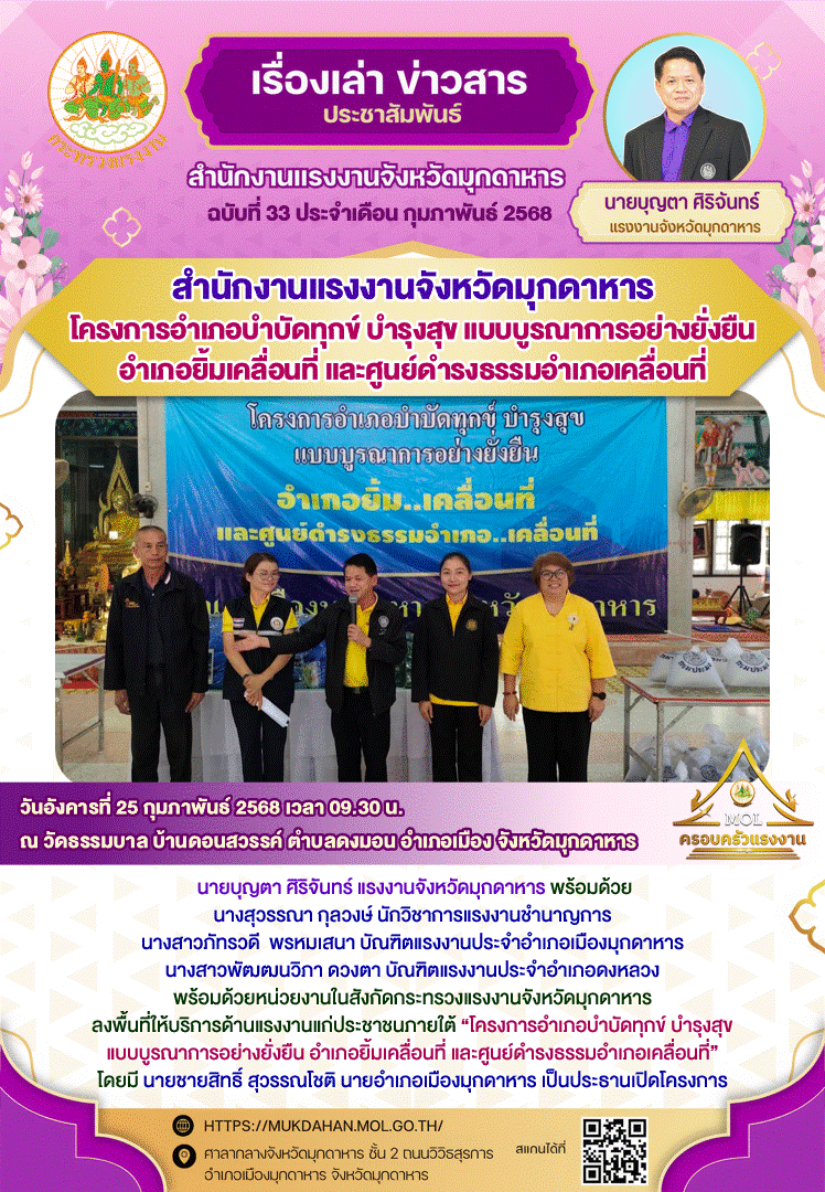 Mol-Thailand