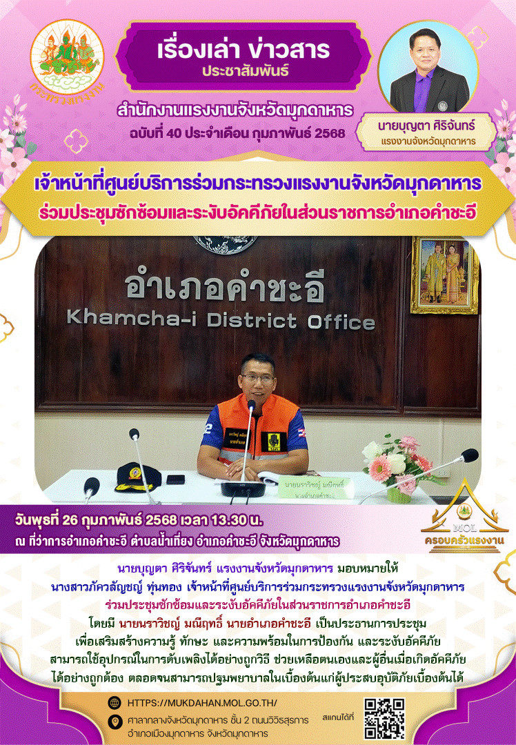 Mol-Thailand