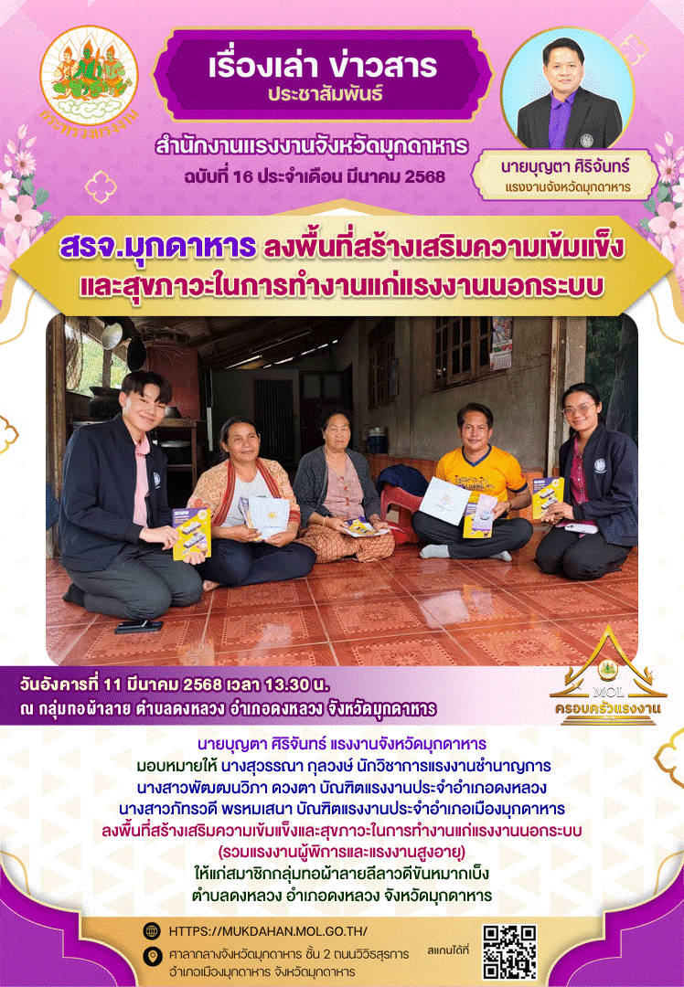 Mol-Thailand