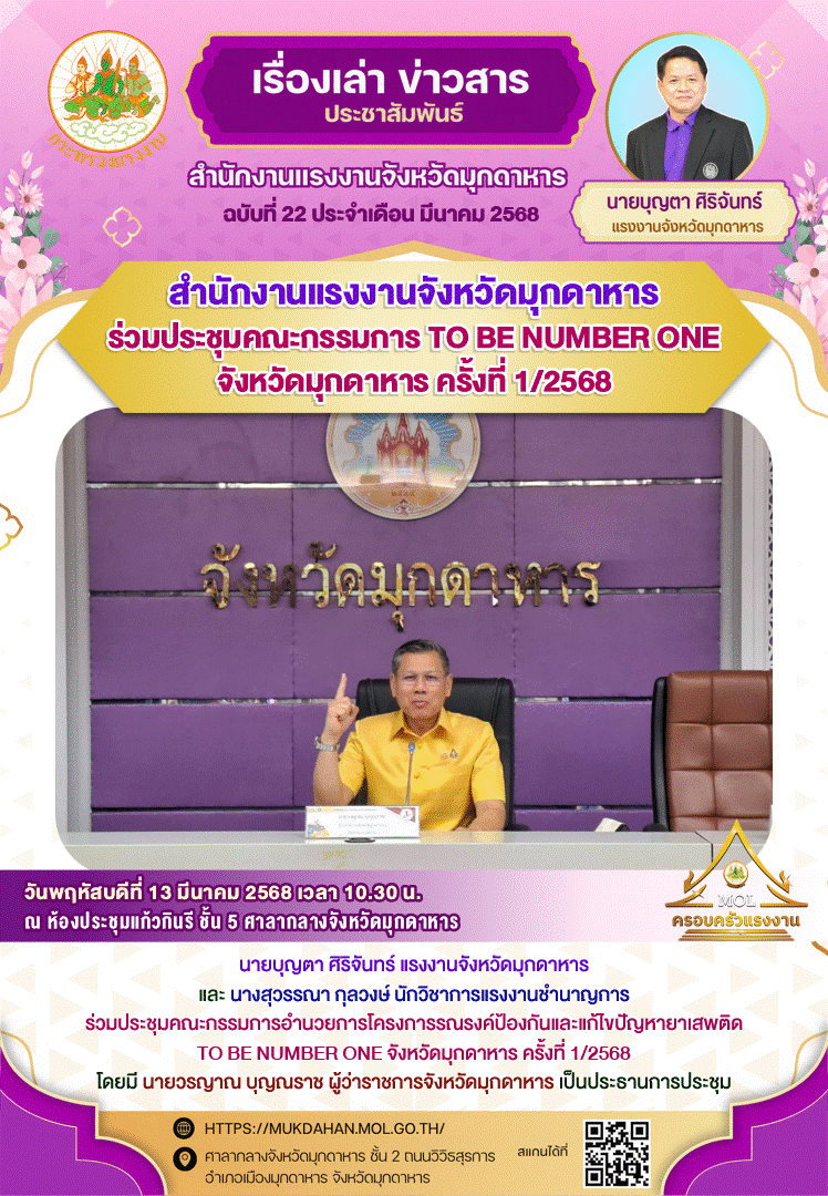 Mol-Thailand