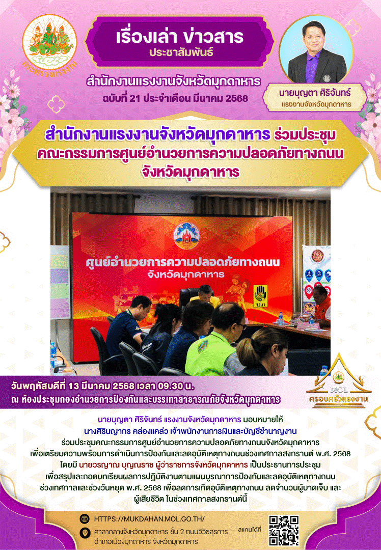 Mol-Thailand
