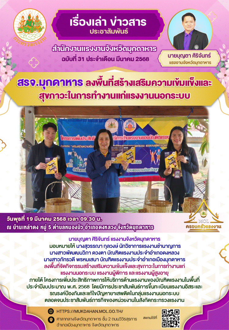 Mol-Thailand