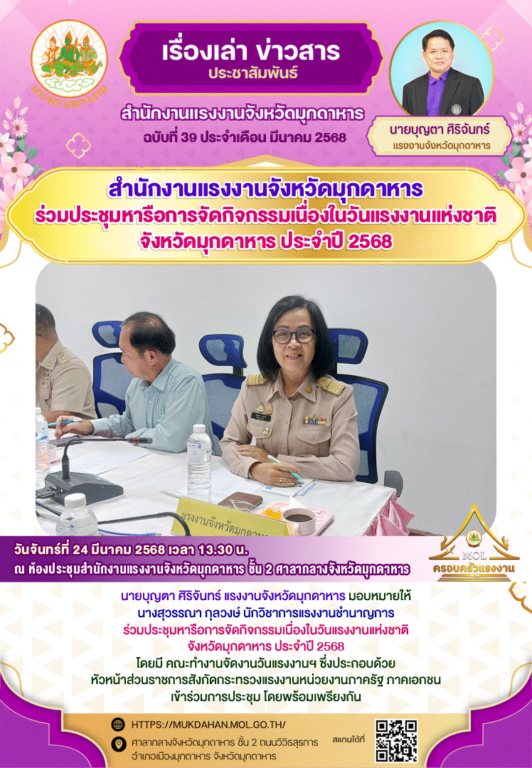 Mol-Thailand