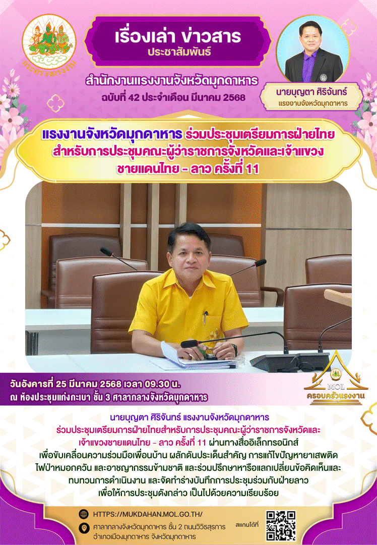 Mol-Thailand
